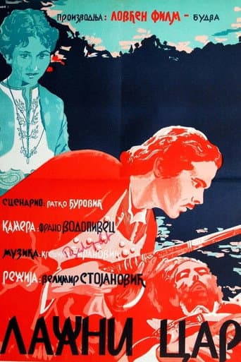 ملصق فيلم Лажни цар (1955)
