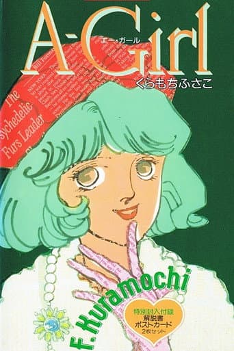 Affiche du film A-Girl (1993)