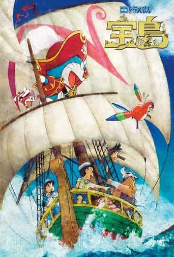 ملصق فيلم 映画ドラえもん のび太の宝島 (2018)