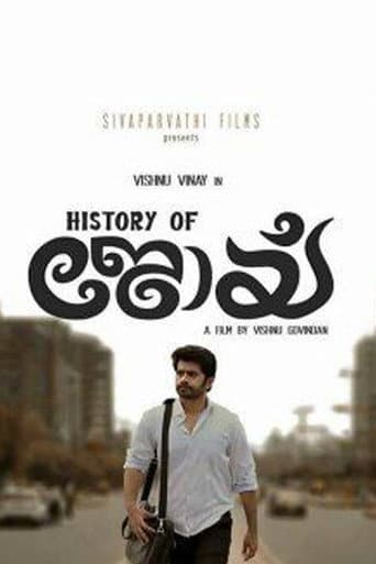 Affiche du film ഹിസ്റ്ററി ഓഫ് ജോയ് (2017)