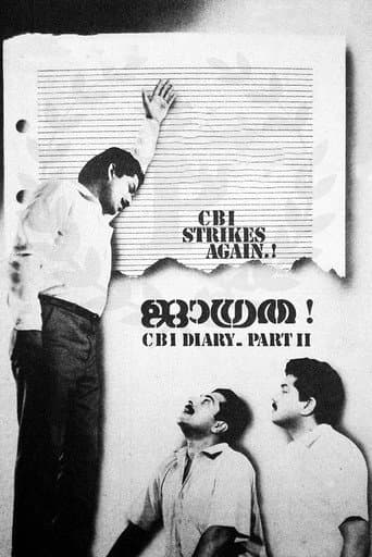 ملصق فيلم ജാഗ്രത (1989)