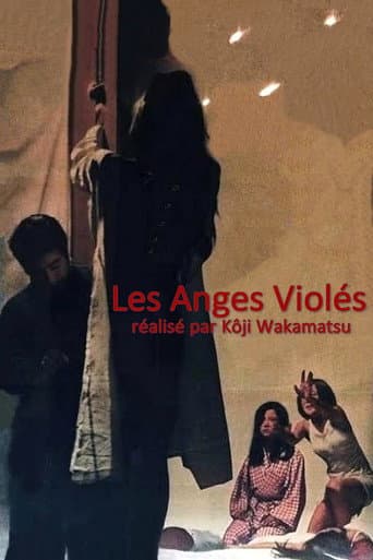 Affiche du film 犯された白衣 (1967)