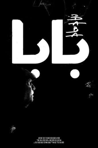 ملصق فيلم Baba (2018)