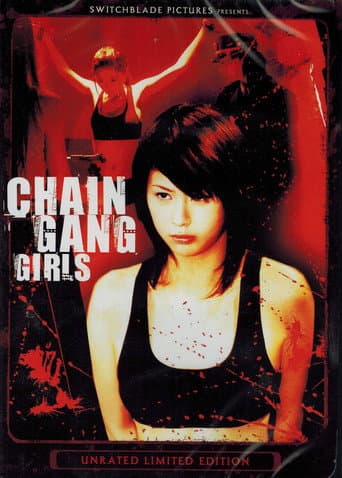 野獣の檻 Nami 第42雑居房 (2007) movie poster