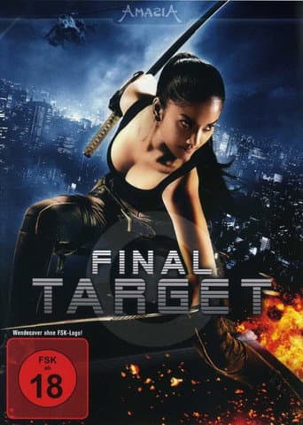 ملصق فيلم สวยซามูไร (2009)