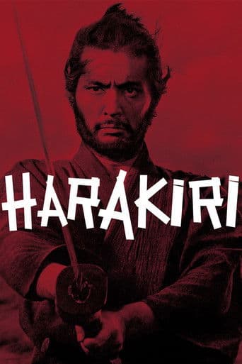 Affiche du film 切腹 (1962)
