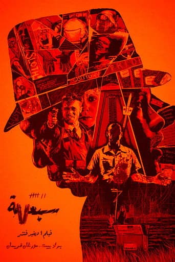 ملصق فيلم Se7en (1995)