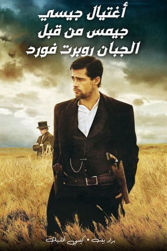 ملصق فيلم The Assassination of Jesse James by the Coward Robert Ford (2007)