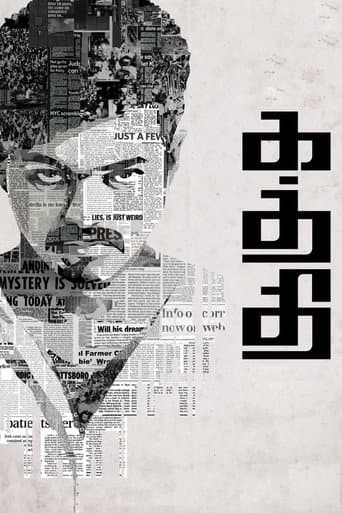Affiche du film கத்தி (2014)