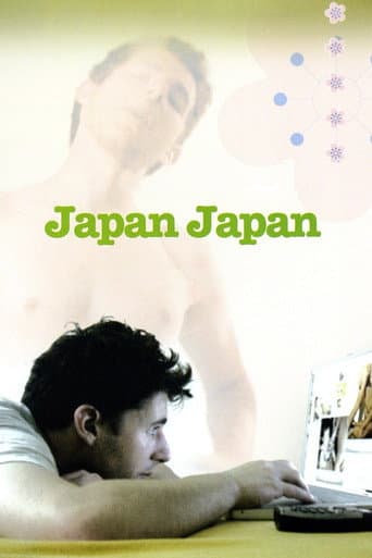 ملصق فيلم יפאן יפאן (2007)