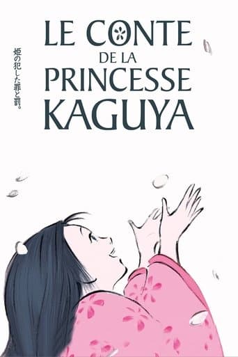 Affiche du film かぐや姫の物語 (2013)