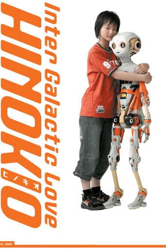 HINOKIO ヒノキオ (2005) movie poster