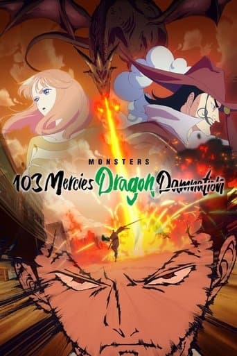 ملصق فيلم MONSTERS 一百三情飛龍侍極 (2024)