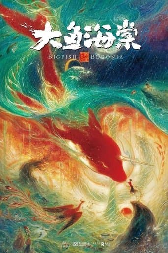 ملصق فيلم 大鱼海棠 (2016)