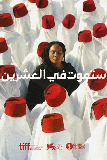 ملصق فيلم ستموت في العشرين (2020)
