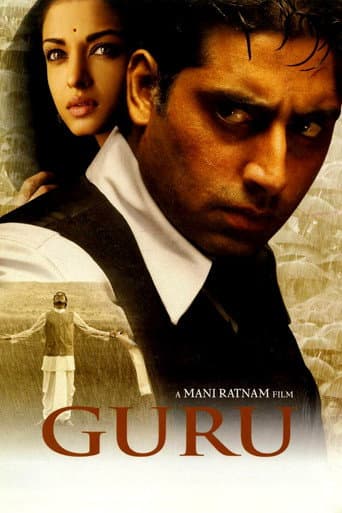 Affiche du film गुरु (2007)