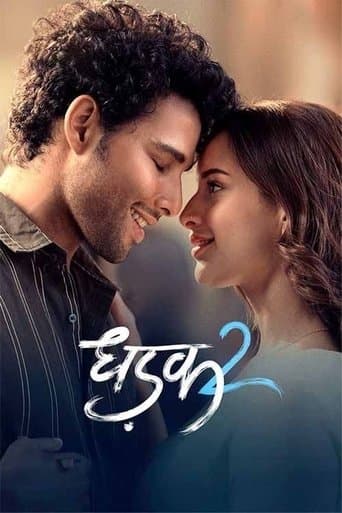 Affiche du film धड़क २ (2025)