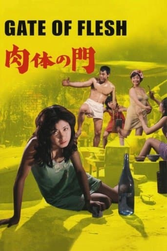 ملصق فيلم 肉体の門 (1964)