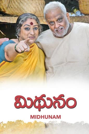 Affiche du film మిధునం (2012)