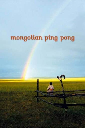綠草地 (2005) movie poster