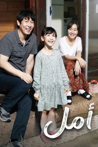 ملصق فيلم 소원 (2013)