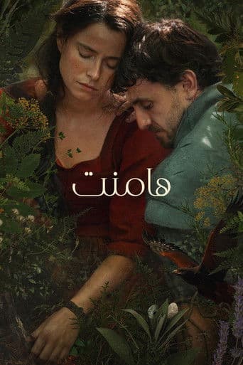 ملصق فيلم Hamnet (2025)