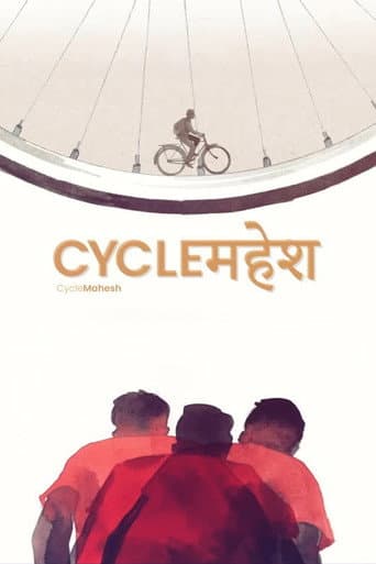 CYCLEमहेश (2024) movie poster