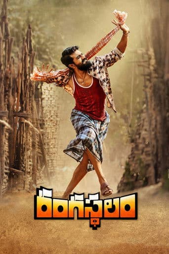 రంగస్థలం (2018) movie poster