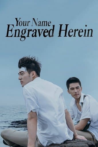 刻在你心底的名字 (2020) movie poster