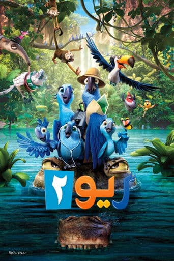 Rio 2
