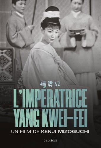 Affiche du film 楊貴妃 (1955)