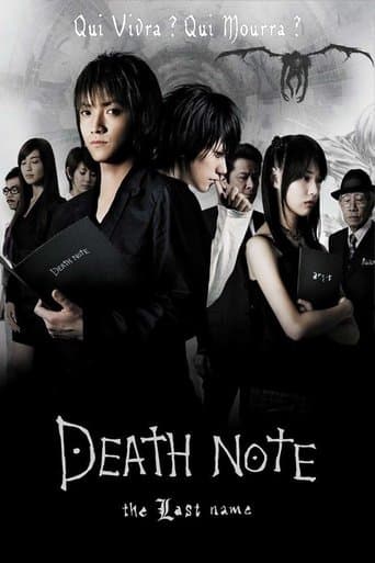 Affiche du film デスノート the Last name (2006)