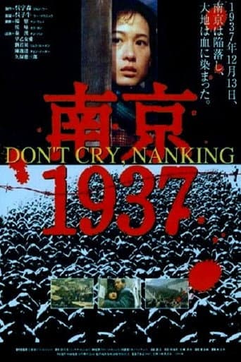 ملصق فيلم 南京1937 (1995)