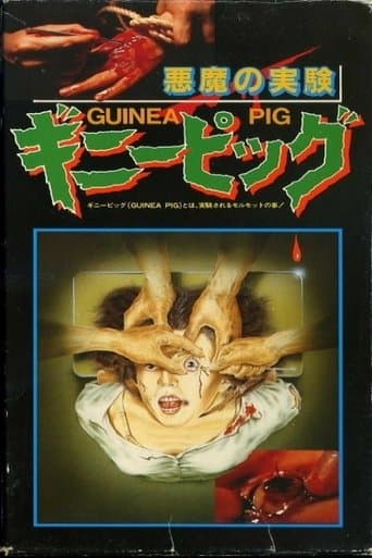 ملصق فيلم ギニーピッグ 悪魔の実験 (1985)