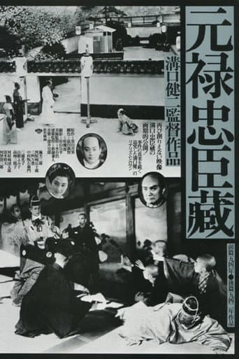 Affiche du film 元禄 忠臣蔵 (1941)