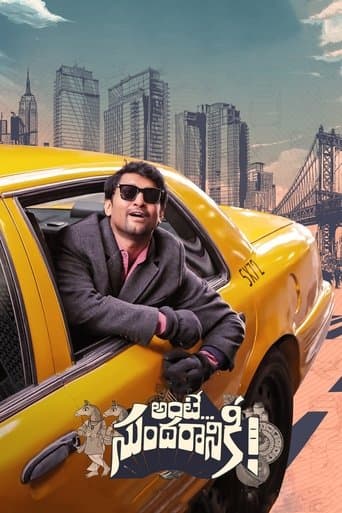 అంటే... సుందరానికీ! (2022) movie poster