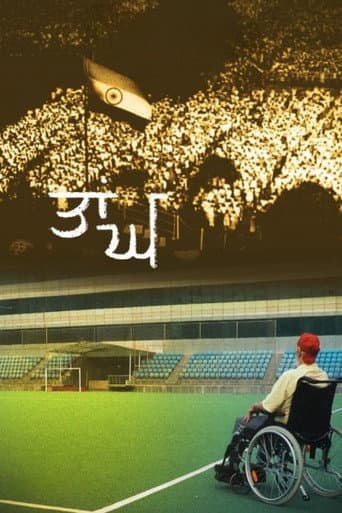Affiche du film ਤਾਂਘ (2022)