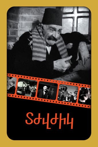 ملصق فيلم Տժվժիկ (1962)