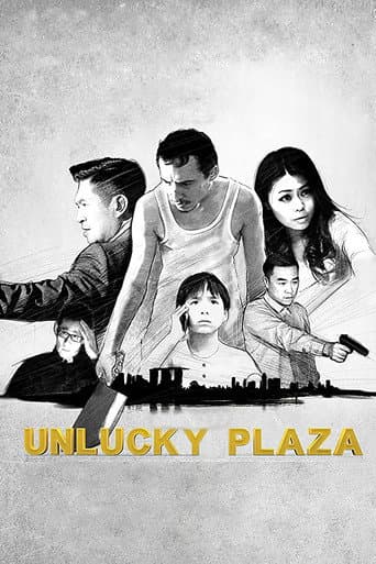 Affiche du film Unlucky Plaza (2014)