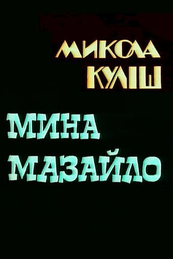 ملصق فيلم Мина Мазайло (1991)