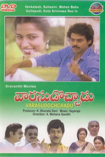 ملصق فيلم Varasudochadu (1988)
