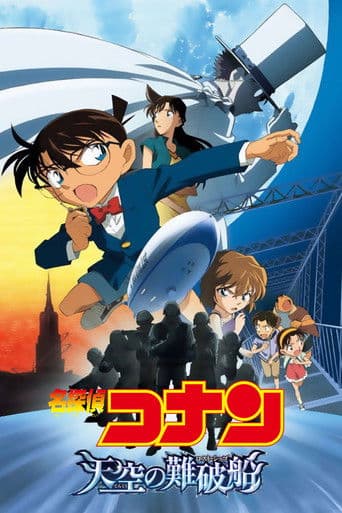 ملصق فيلم 名探偵コナン 天空の難破船(ロスト・シップ) (2010)
