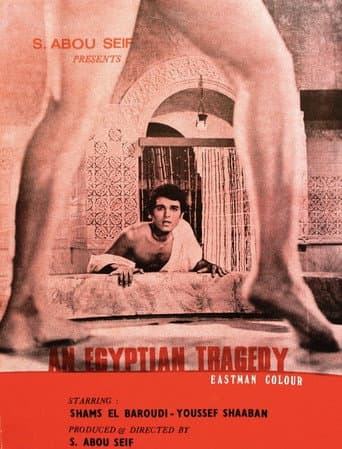 حمام الملاطيلي (1973) movie poster
