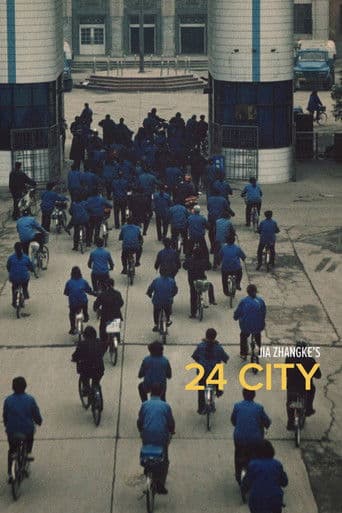 二十四城记 (2008) movie poster