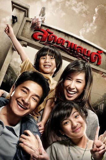 Affiche du film ลัดดาแลนด์ (2011)