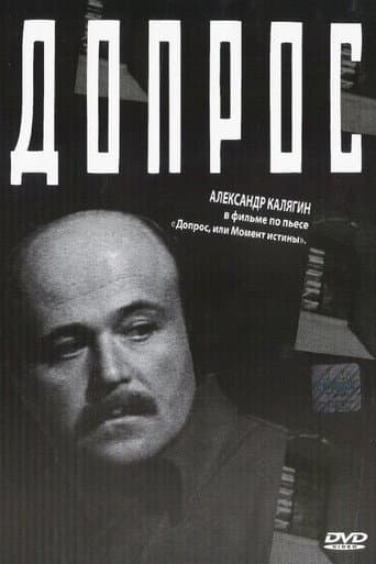Affiche du film İstintaq (1979)
