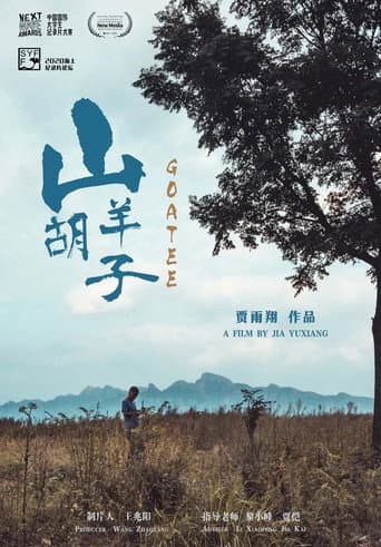 山羊胡子 (2020) movie poster