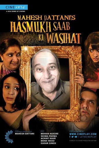ملصق فيلم Hasmukh Saab ki Wasihat (2017)