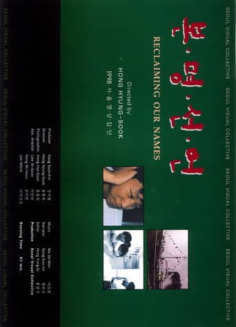 ملصق فيلم 본명 선언 (1998)