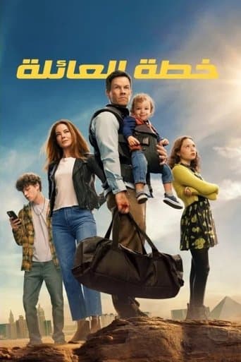 ملصق فيلم The Family Plan (2023)